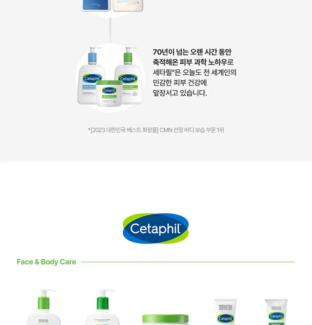 [0세사용가능/출산선물] 세타필 베이비 데일리 로션 400ml 상세페이지 25